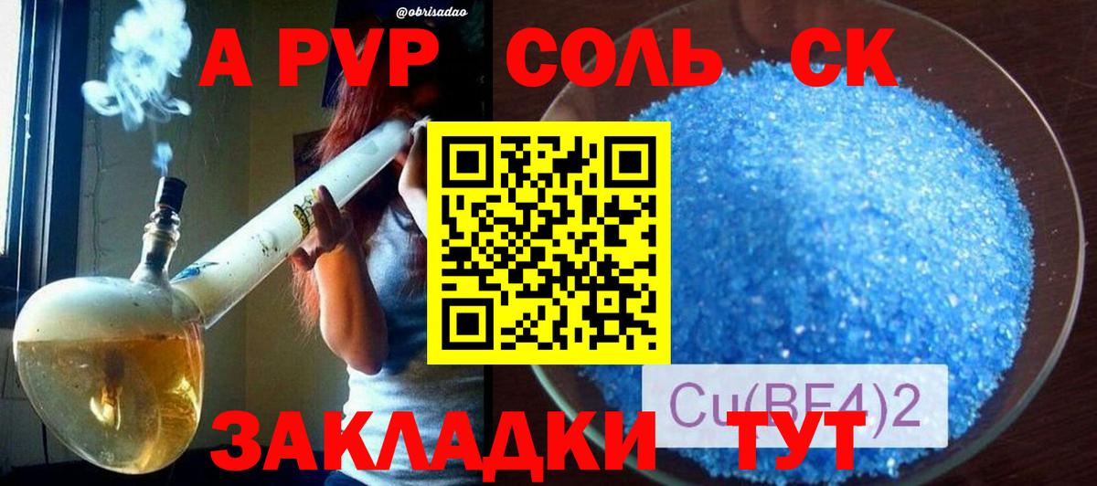 А ПВП  Вход с VPN  A PVP мука  Славгород  Alfa_PVP СК  Alpha PVP VHQ 