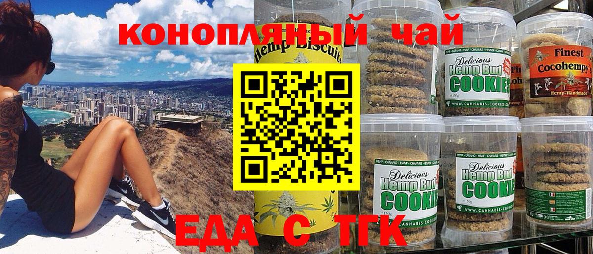 Славгород  Cannafood конопля  Вход с VPN 