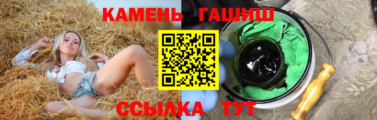 Славгород  ГАШИШ Cannabis  Гашиш  купить наркотики сайты  ГАШ гарик  Вход с VPN 