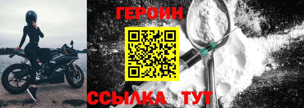 Славгород  Героин афганец  Вход с VPN 