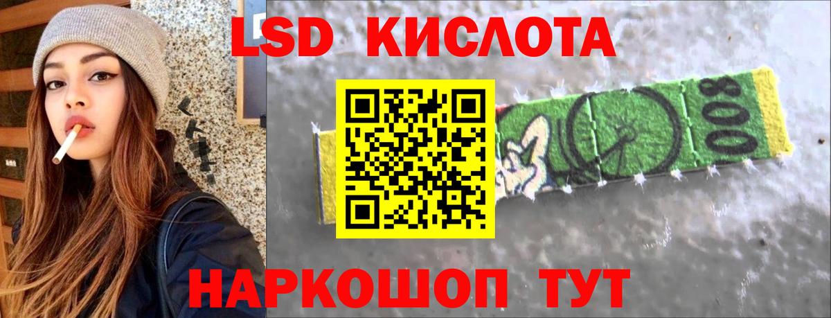 ЛСД экстази ecstasy Славгород