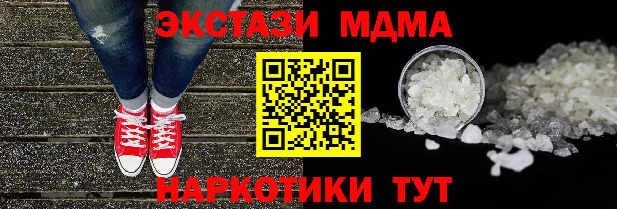 Славгород  МДМА  Вход с VPN  МДМА молли  МДМА Molly 