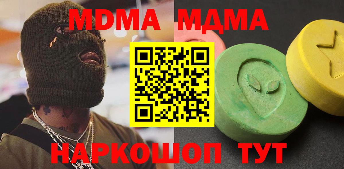 MDMA crystal Славгород
