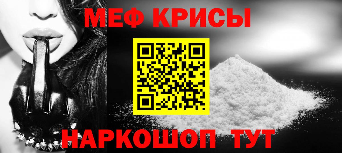 Меф мука Славгород