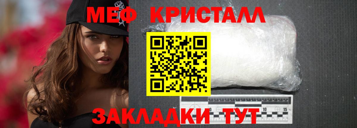 Славгород  МЕФ  МЯУ-МЯУ мяу мяу  Вход с VPN  Мефедрон  Мефедрон 4 MMC 