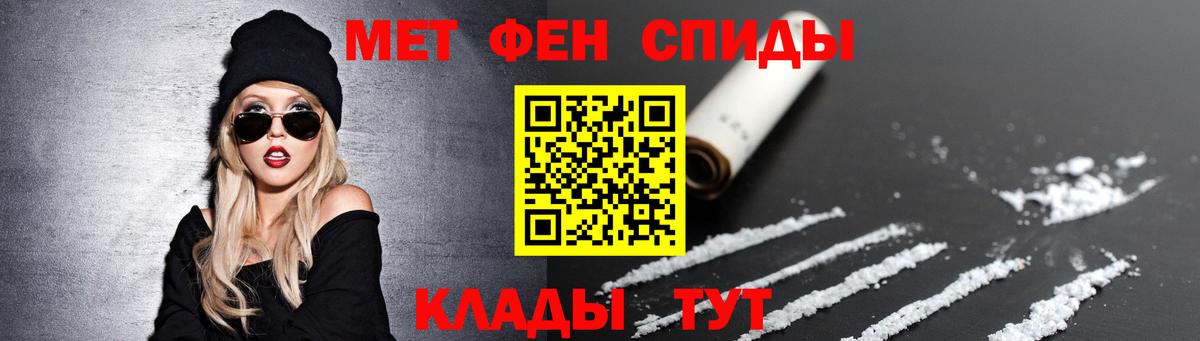 Первитин мет  Первитин  Славгород  Вход с VPN  Первитин мет 