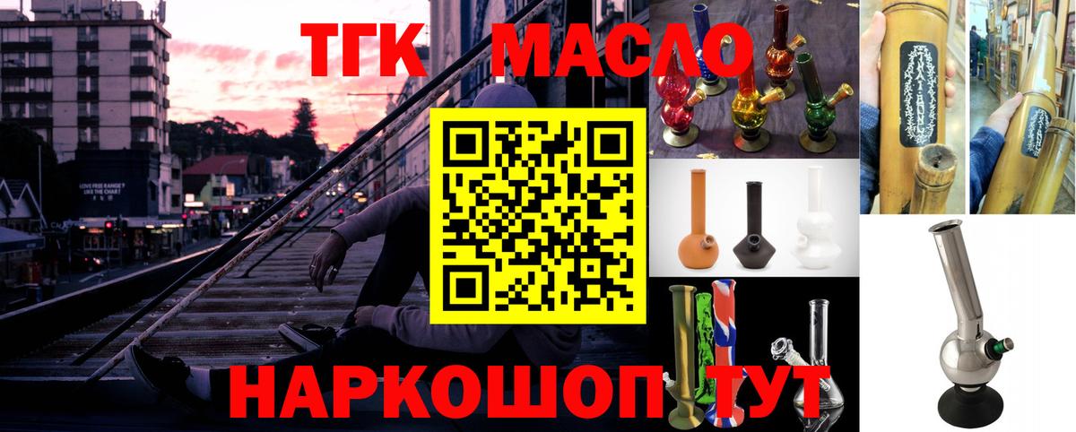 ТГК Wax Славгород