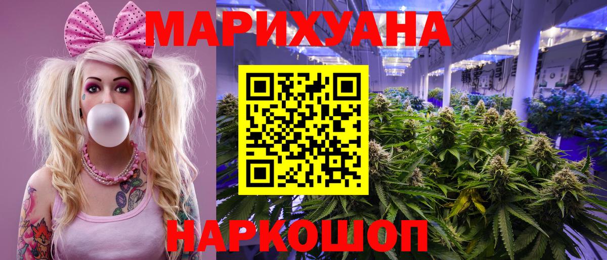 Марихуана White Widow  Вход с VPN  Славгород  Канабис SATIVA & INDICA 
